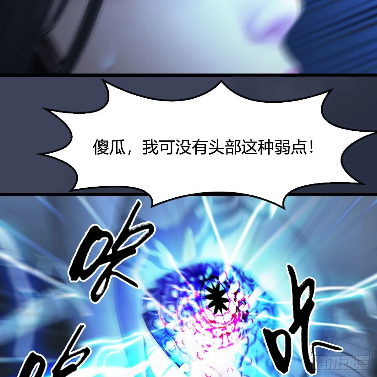 第491话：丁铭再现 第27页
