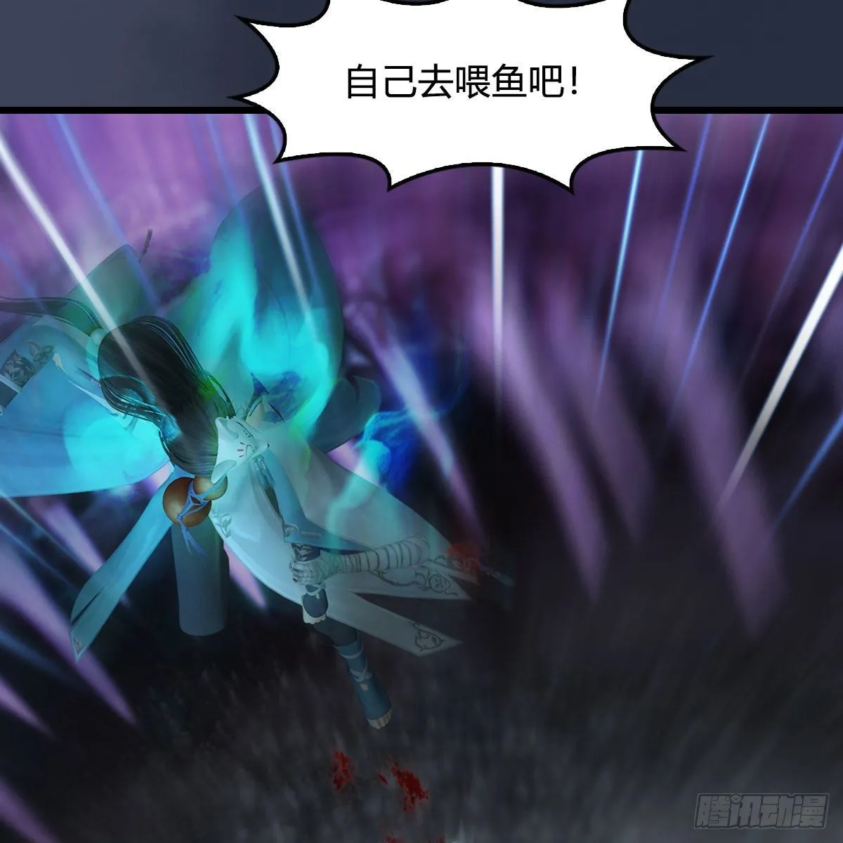 第491话：丁铭再现 第34页