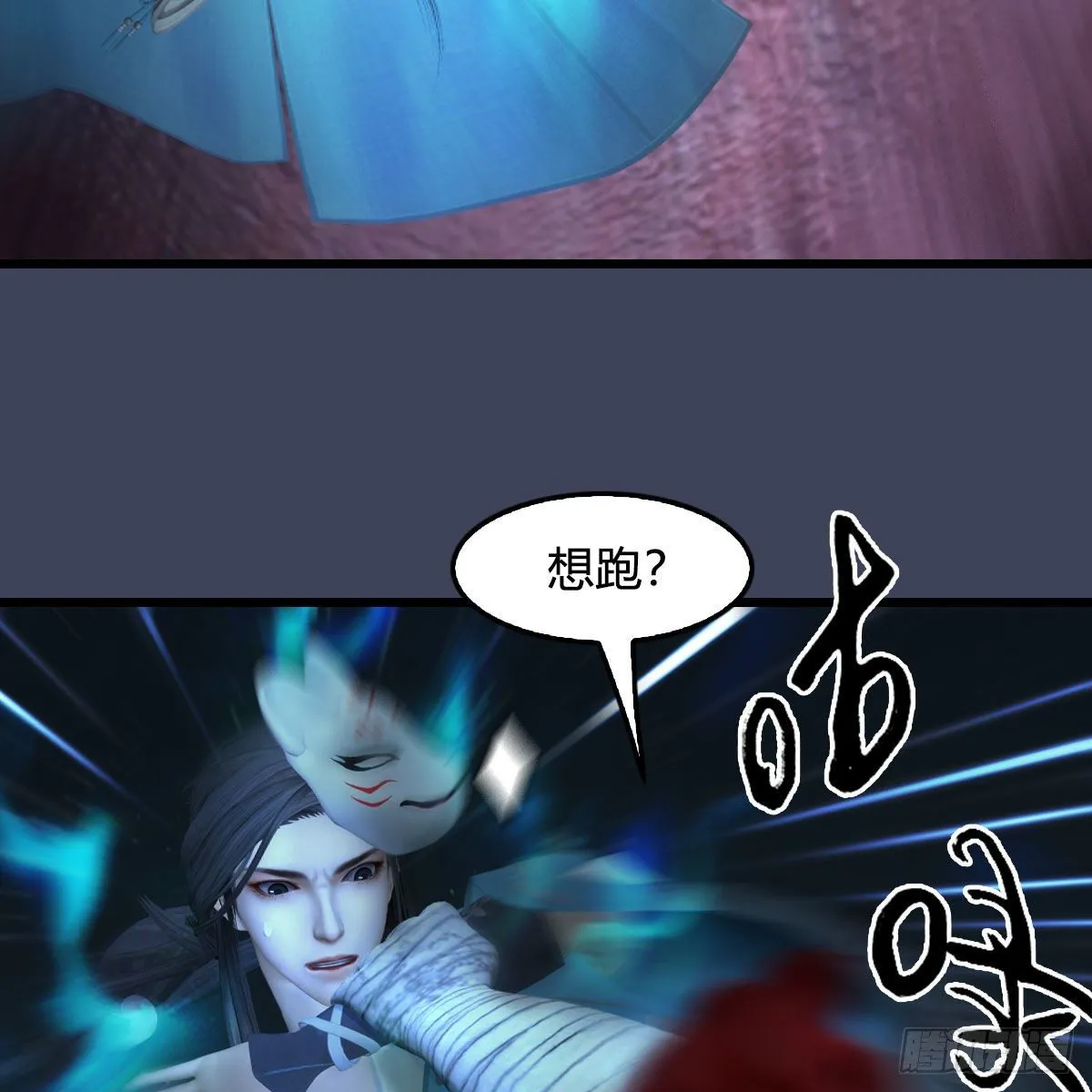 第491话：丁铭再现 第41页