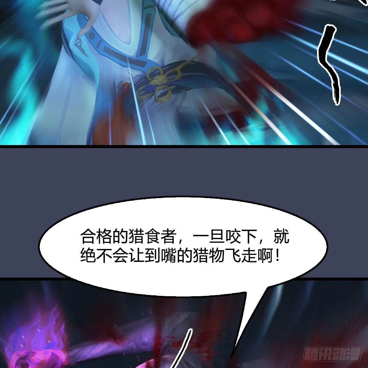 第491话：丁铭再现 第42页