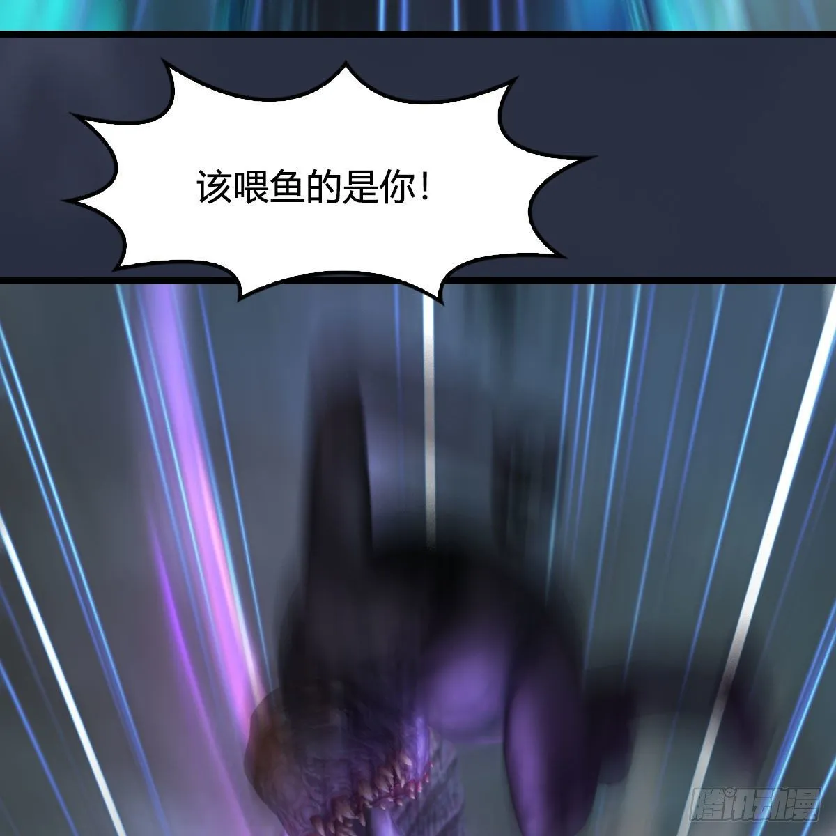 第491话：丁铭再现 第45页