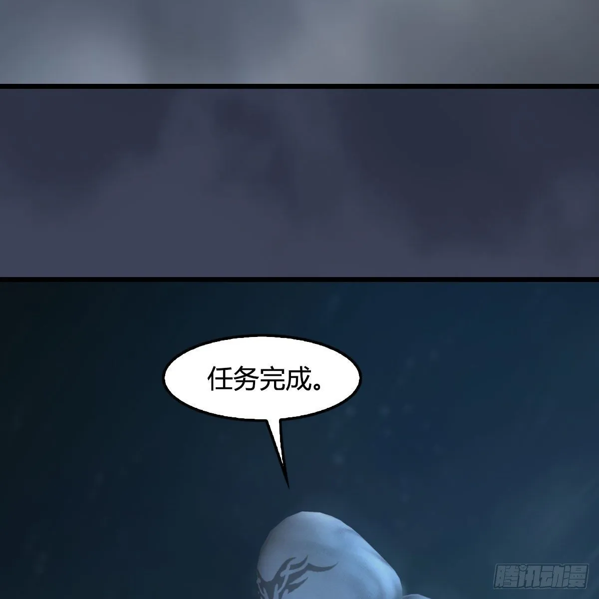 第491话：丁铭再现 第52页
