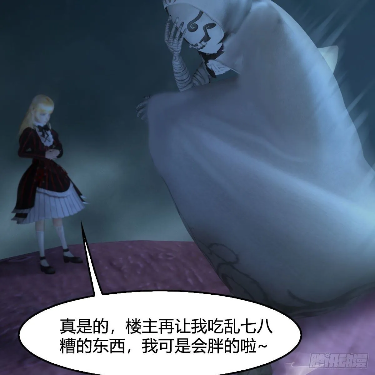 第491话：丁铭再现 第53页