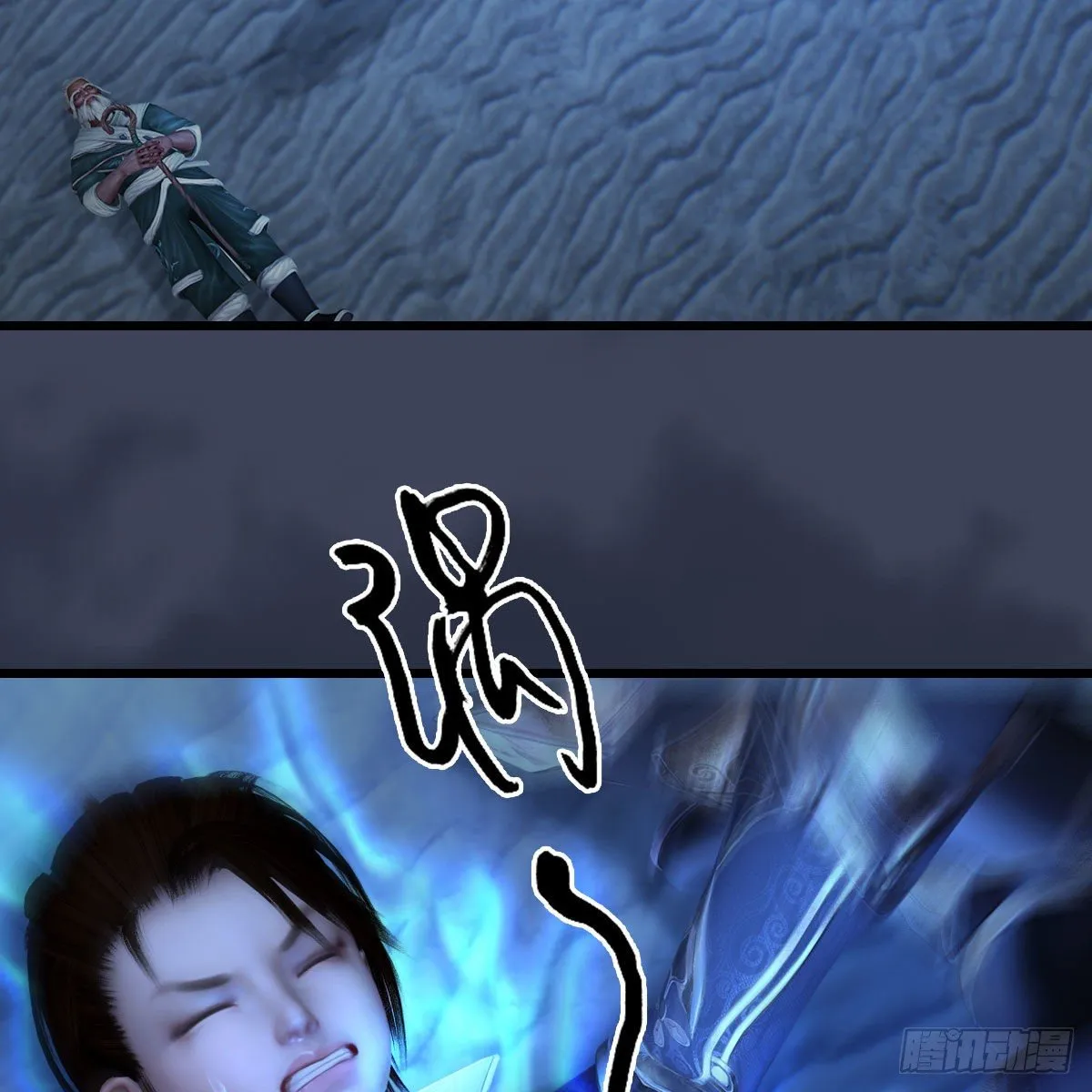 第491话：丁铭再现 第58页