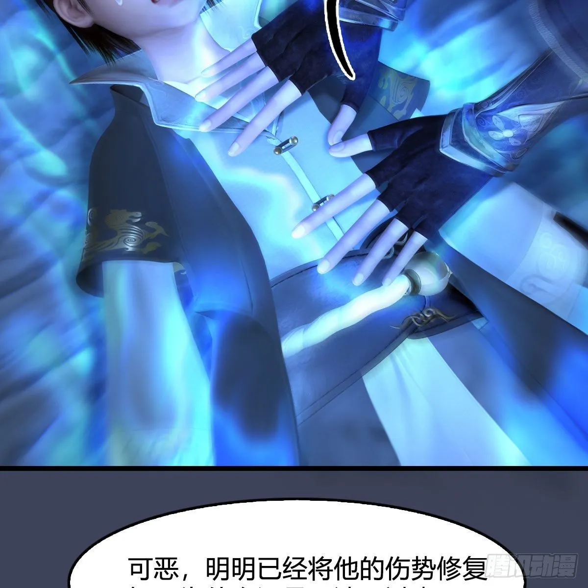 第491话：丁铭再现 第59页
