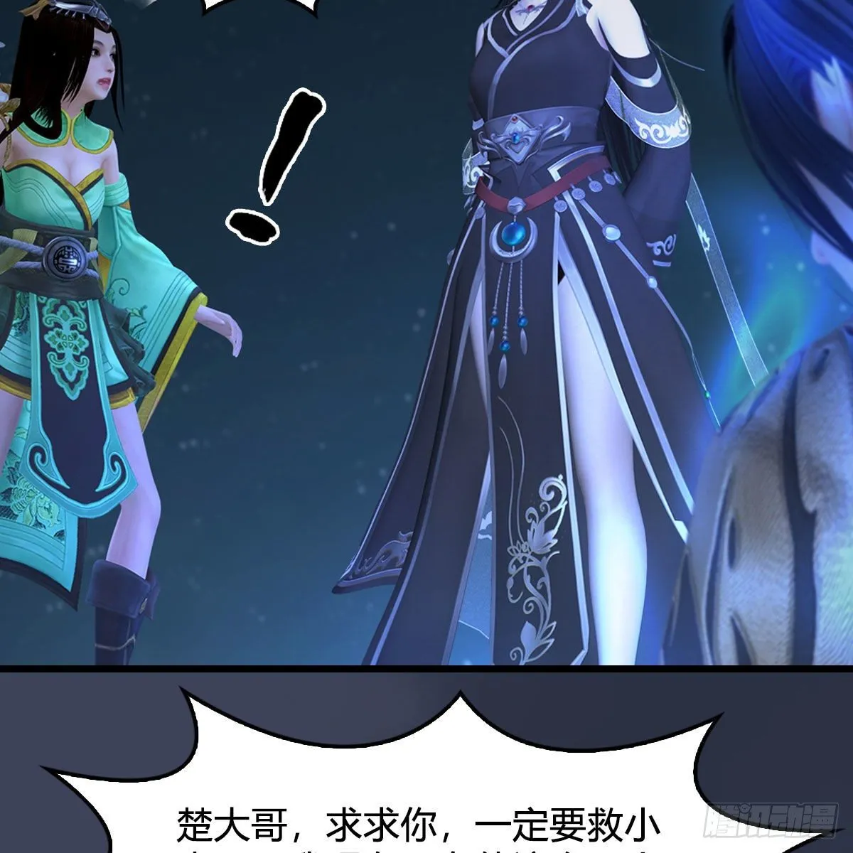 第491话：丁铭再现 第62页