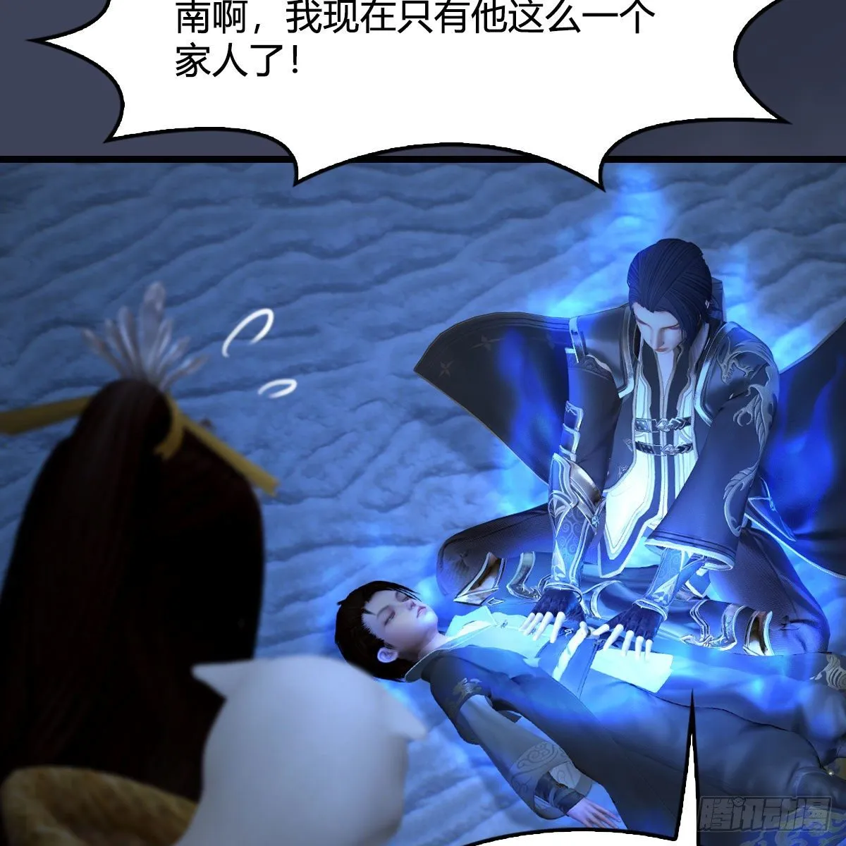 第491话：丁铭再现 第63页