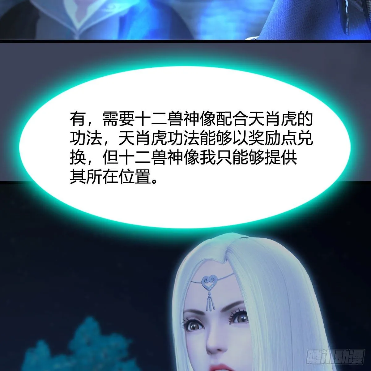 第491话：丁铭再现 第67页