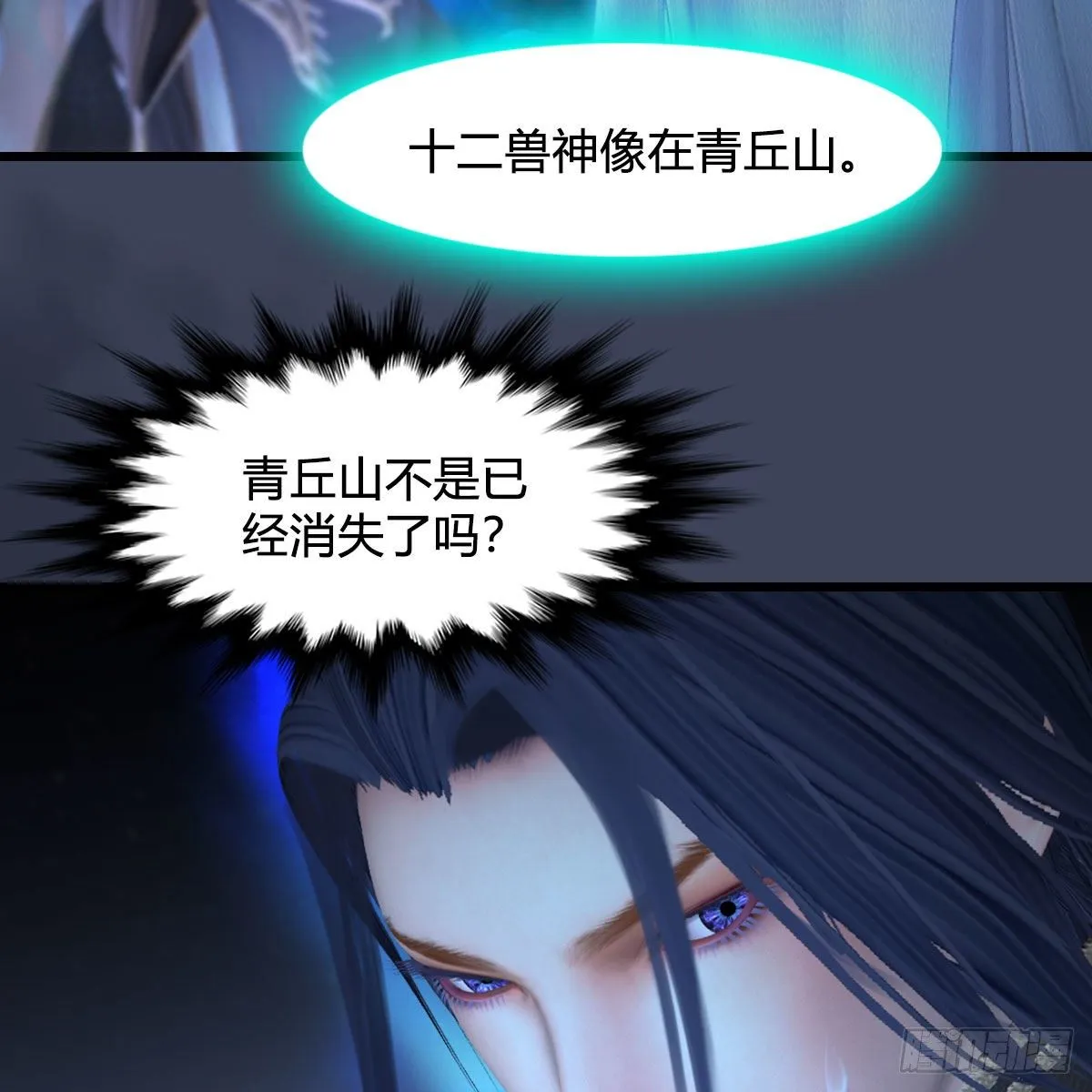 第491话：丁铭再现 第70页