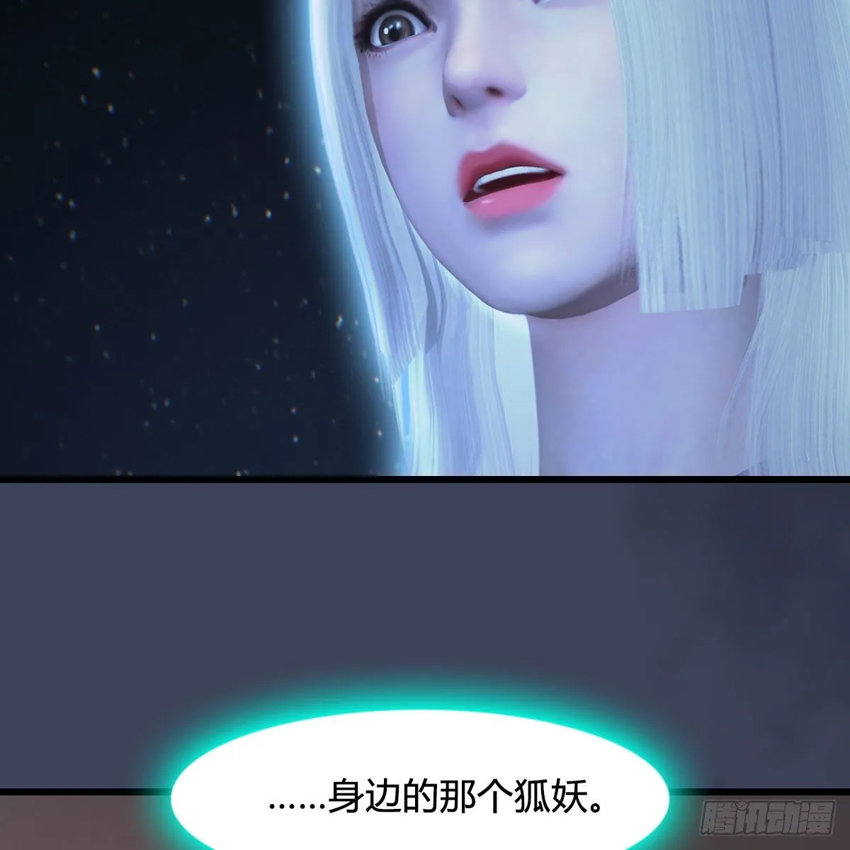 第491话：丁铭再现 第72页