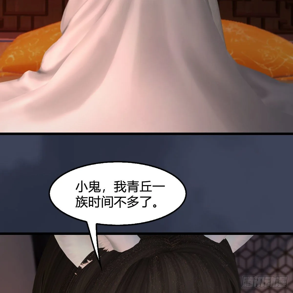 第491话：丁铭再现 第74页