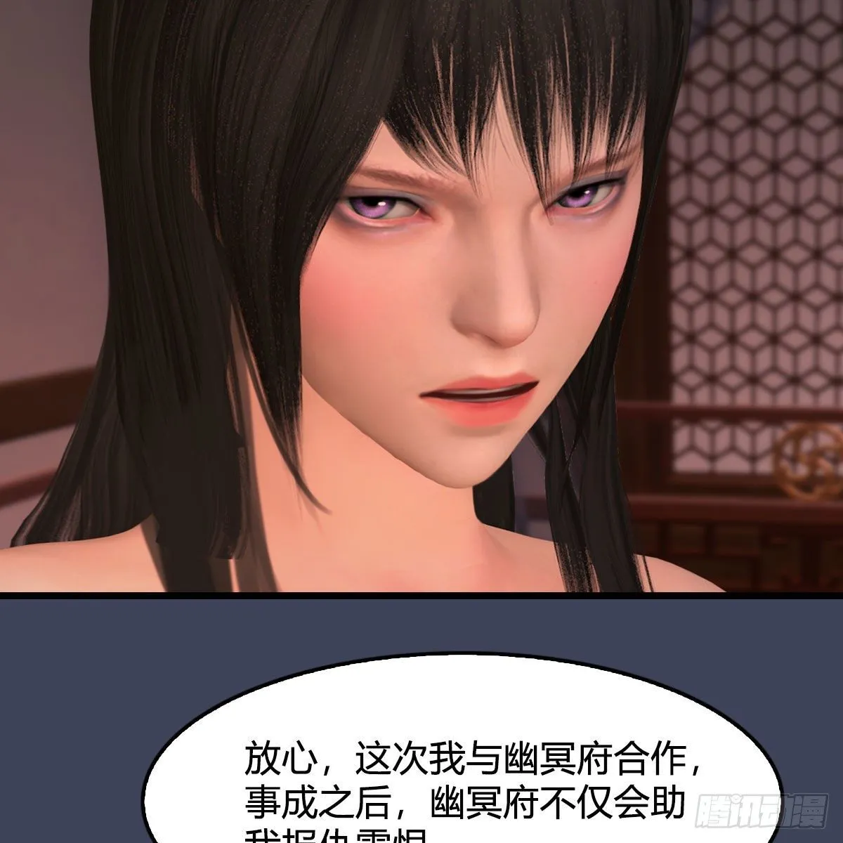 第491话：丁铭再现 第75页