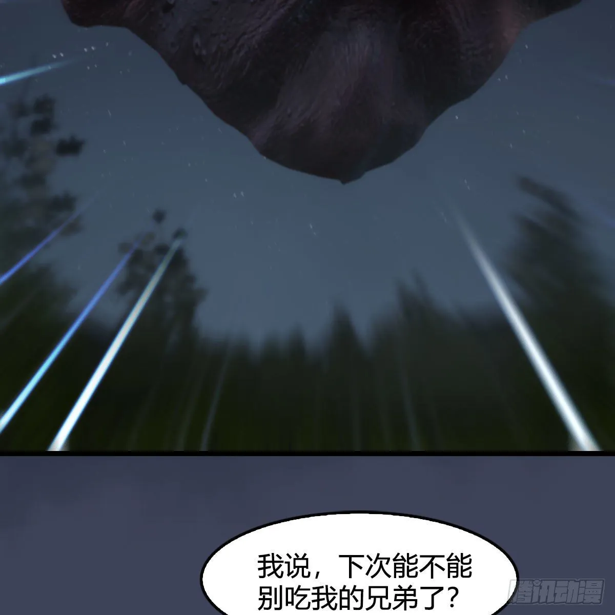 第492话：你不会杀我 第4页