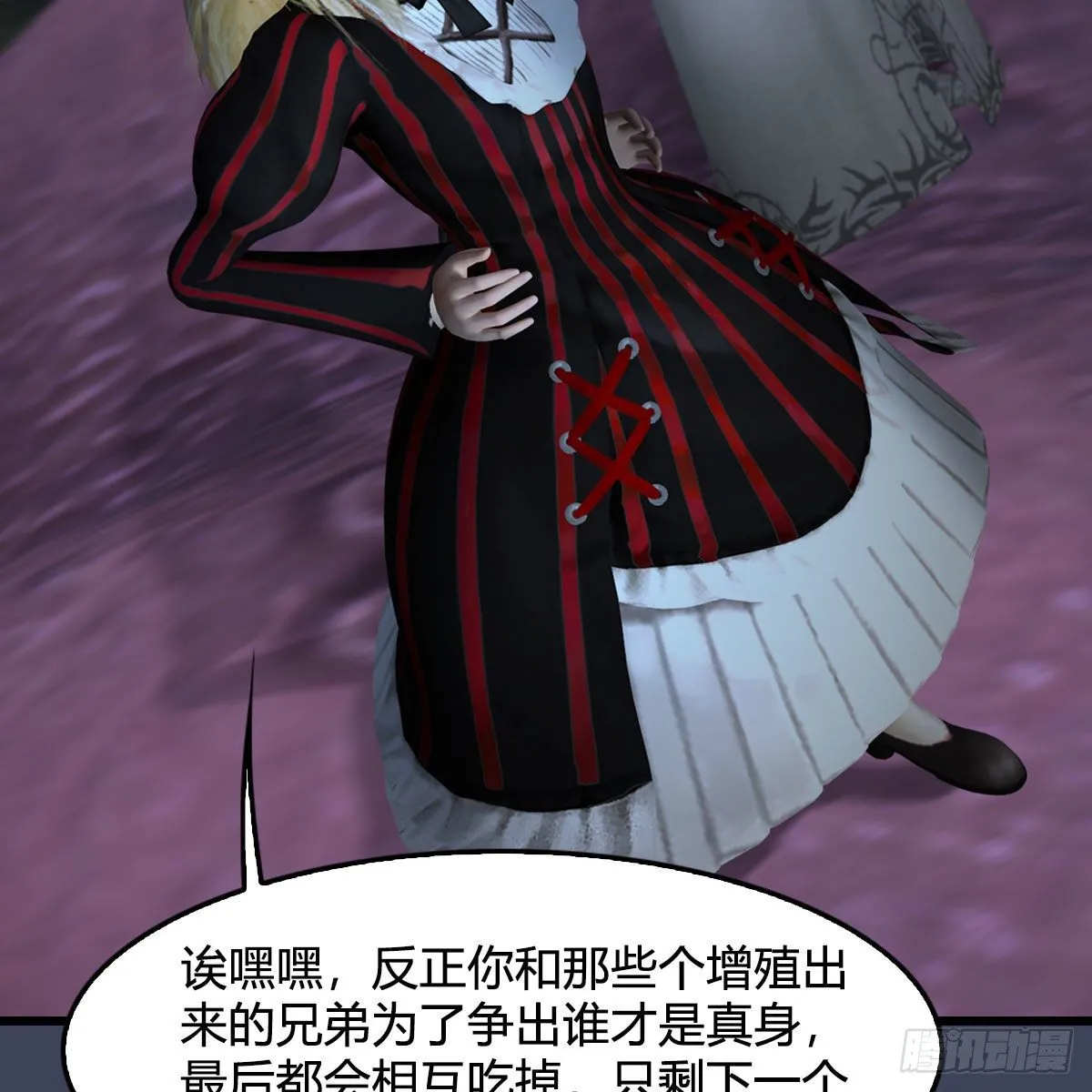 第492话：你不会杀我 第6页