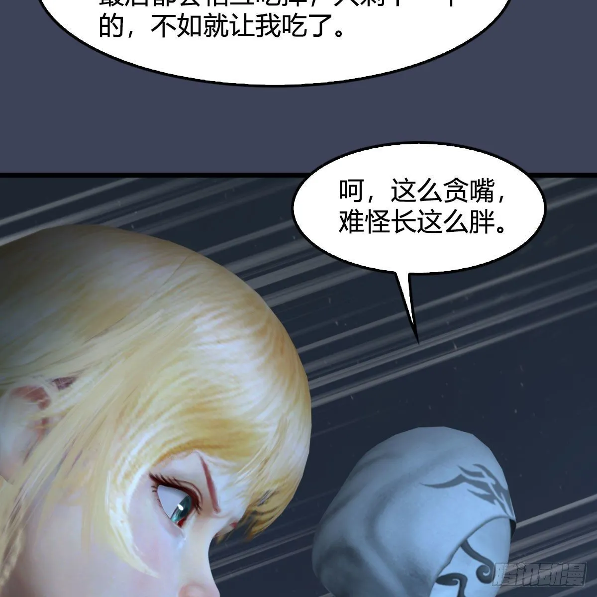 第492话：你不会杀我 第7页