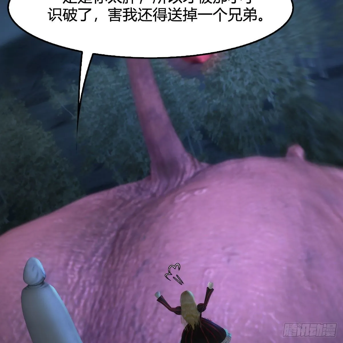 第492话：你不会杀我 第9页