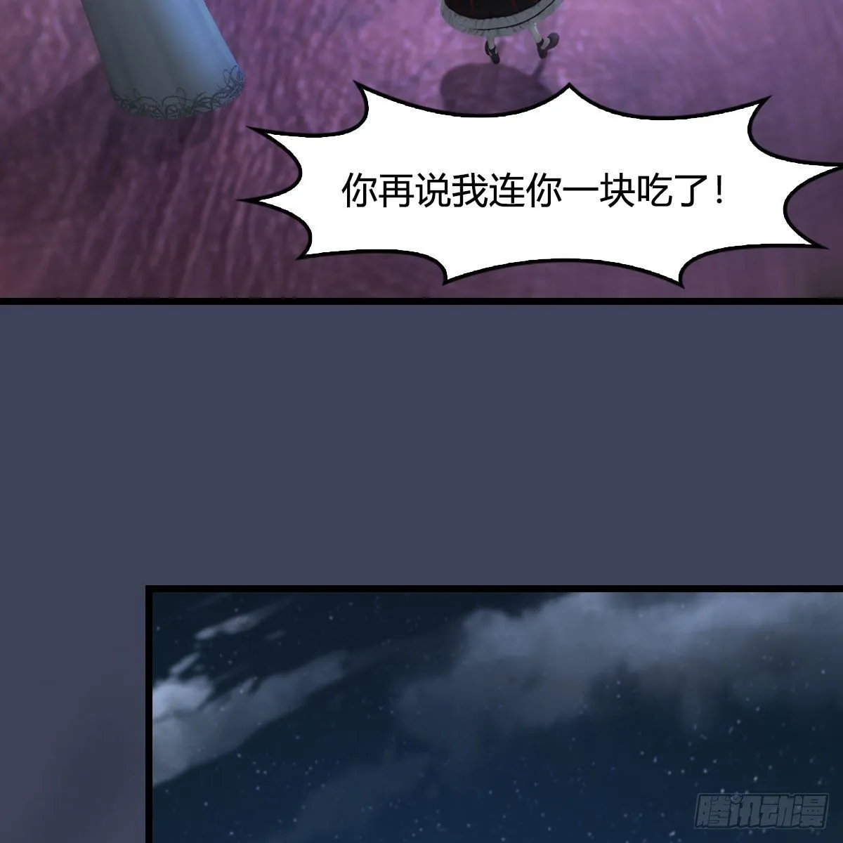 第492话：你不会杀我 第10页