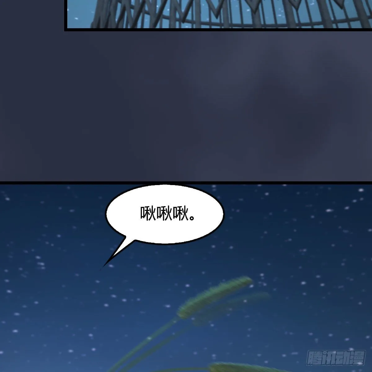 第492话：你不会杀我 第12页