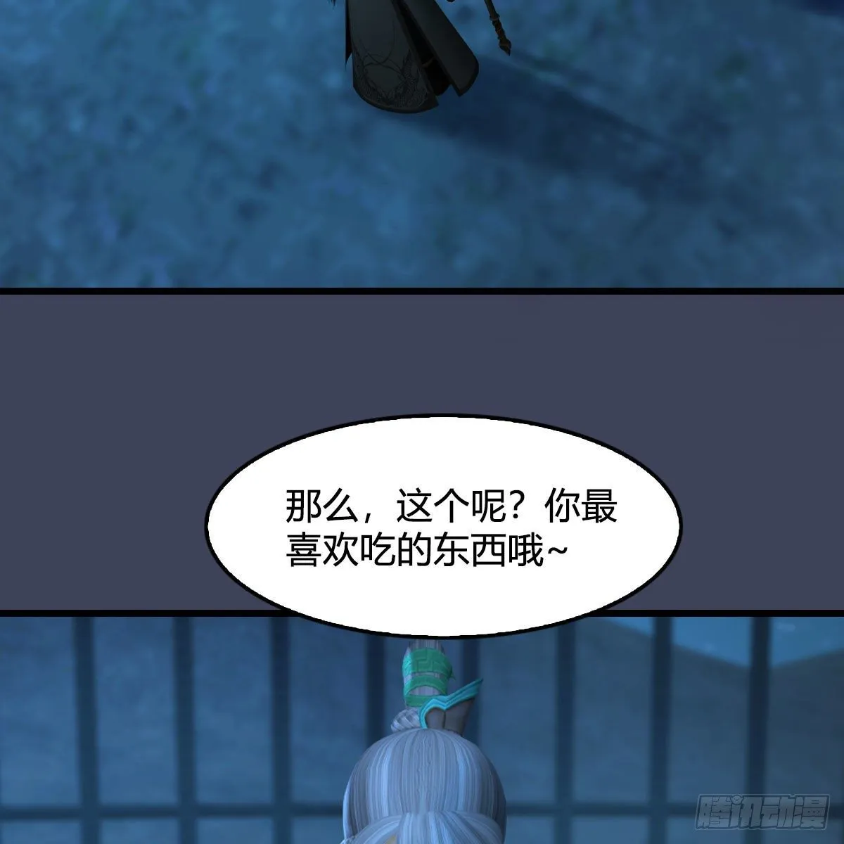 第492话：你不会杀我 第18页