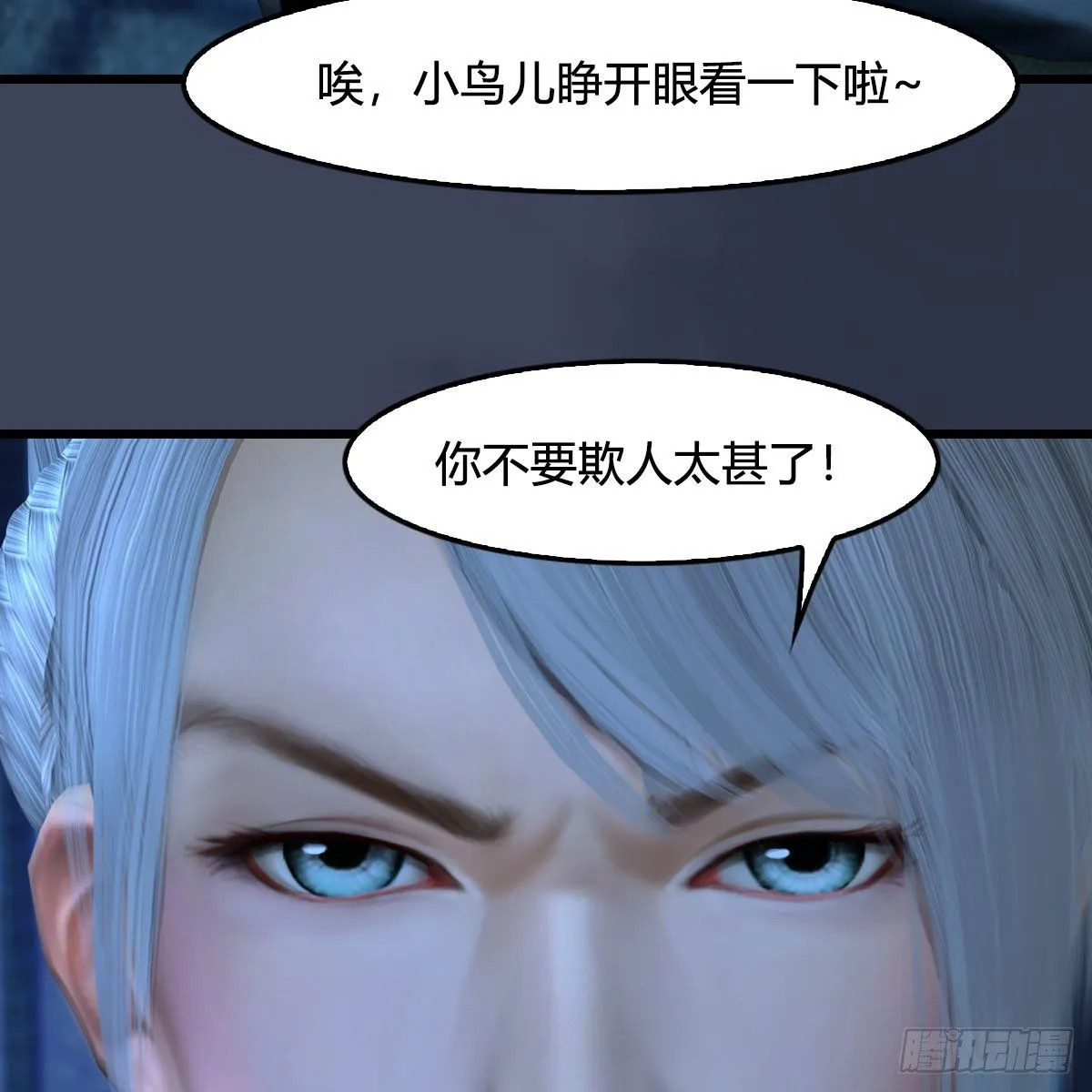 第492话：你不会杀我 第20页