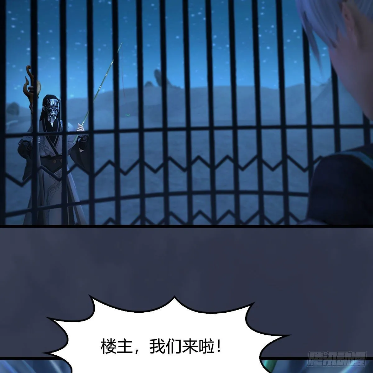 第492话：你不会杀我 第22页