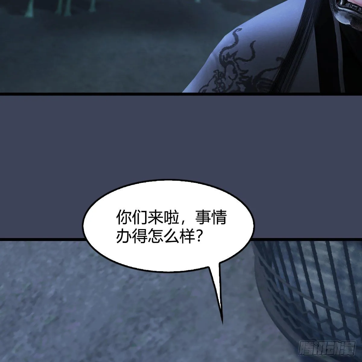 第492话：你不会杀我 第26页