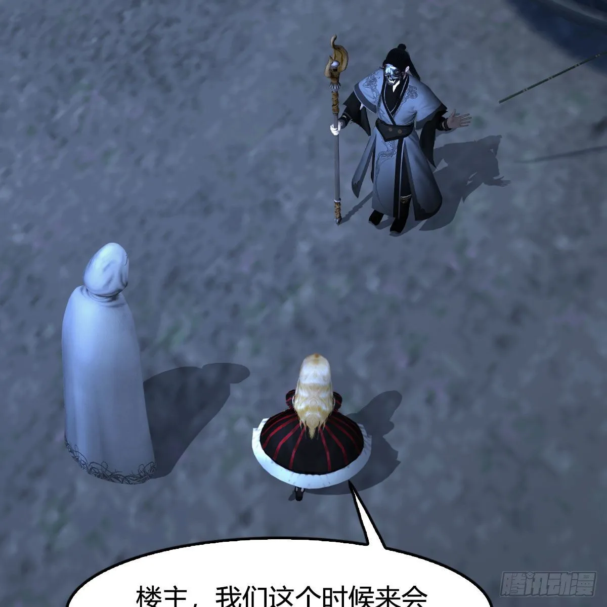 第492话：你不会杀我 第27页