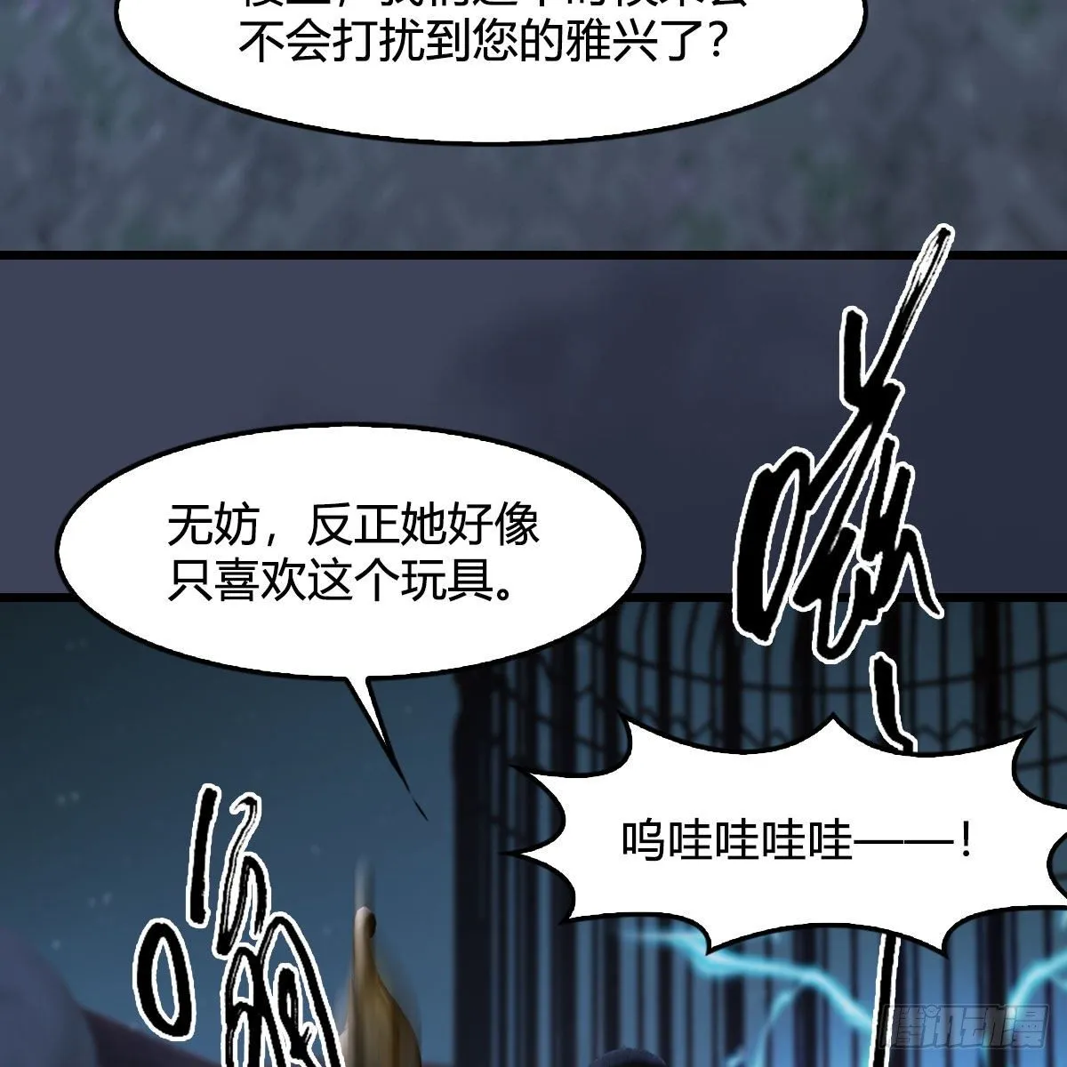 第492话：你不会杀我 第28页
