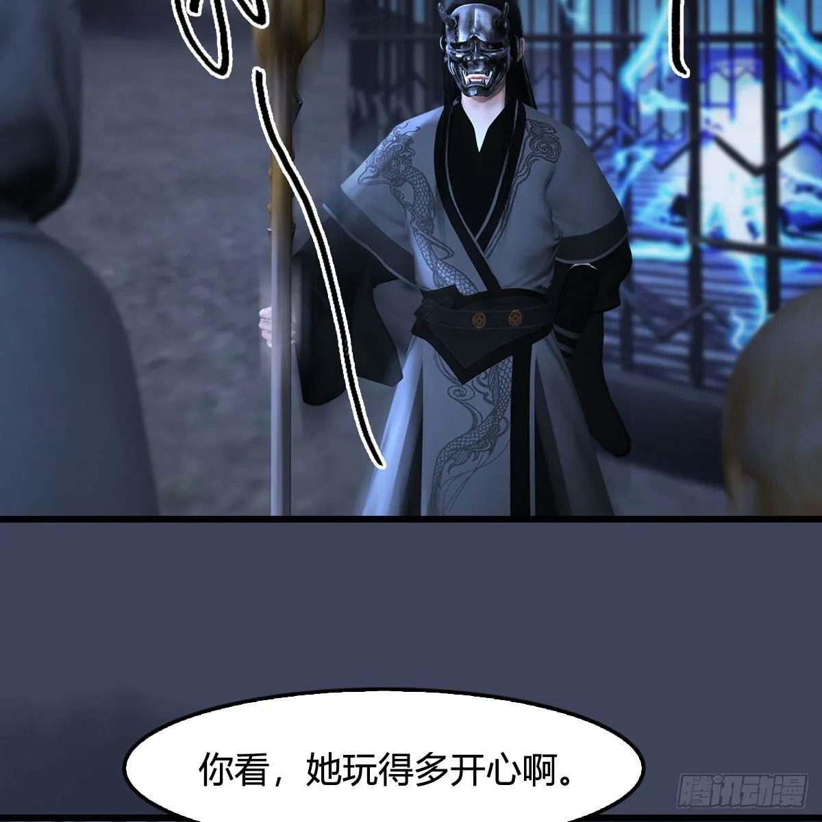 第492话：你不会杀我 第29页