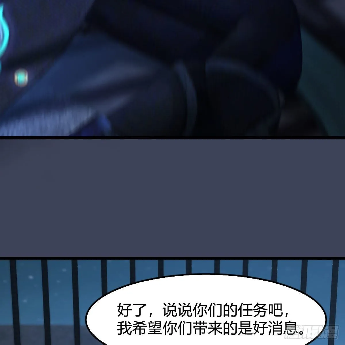 第492话：你不会杀我 第31页