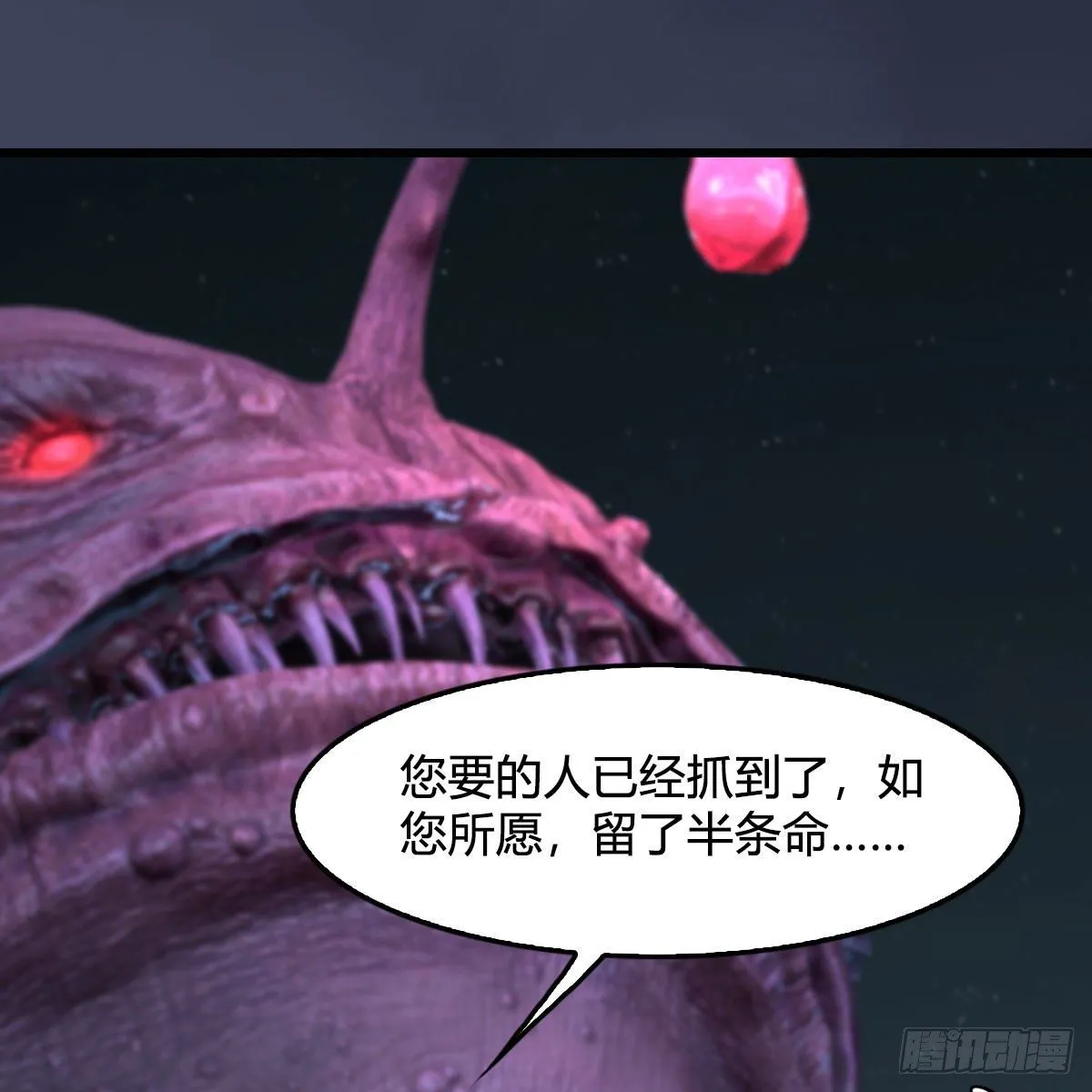 第492话：你不会杀我 第33页
