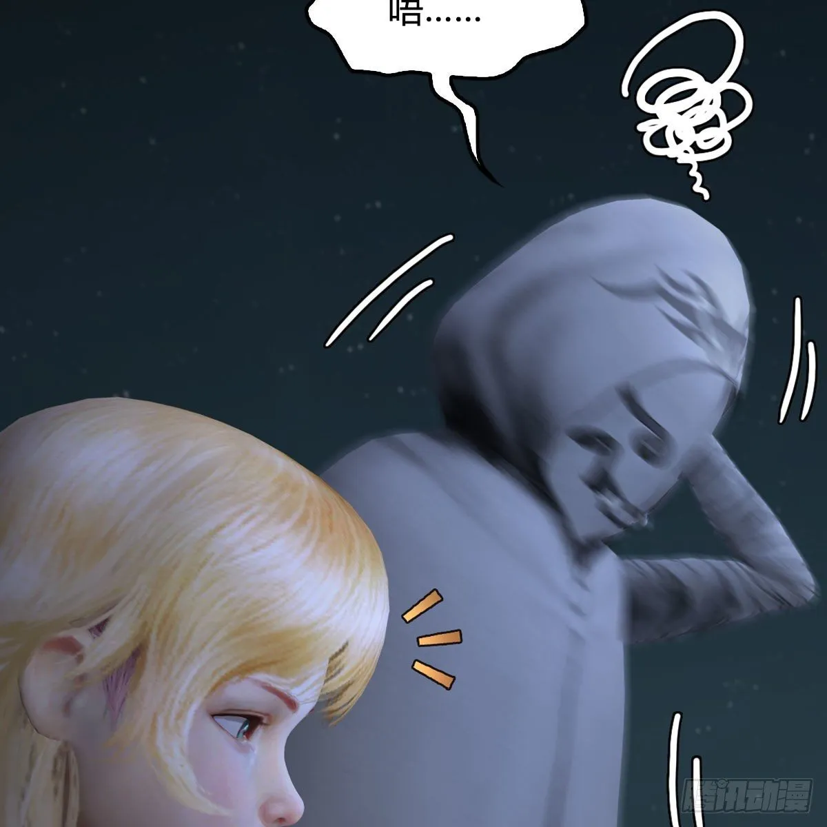 第492话：你不会杀我 第35页