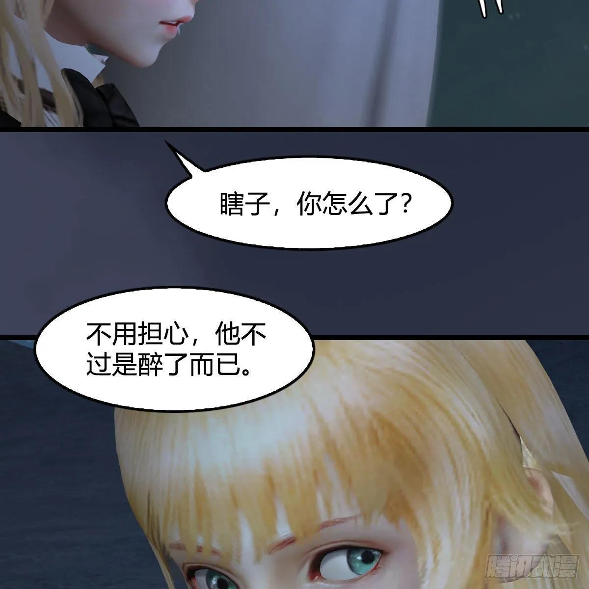 第492话：你不会杀我 第36页