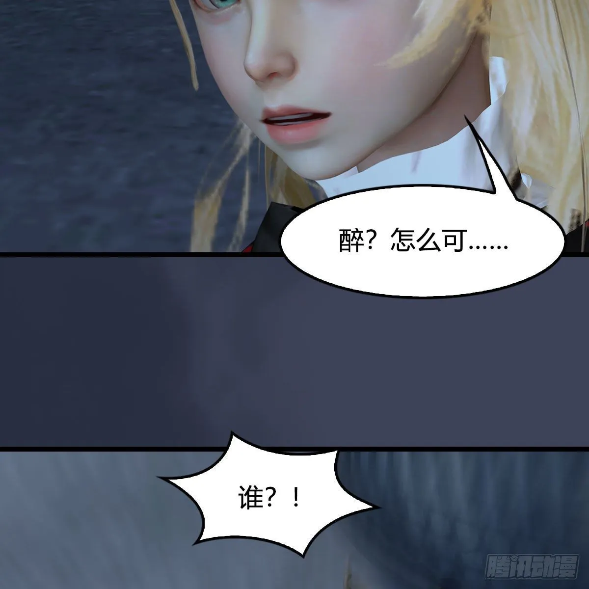 第492话：你不会杀我 第37页