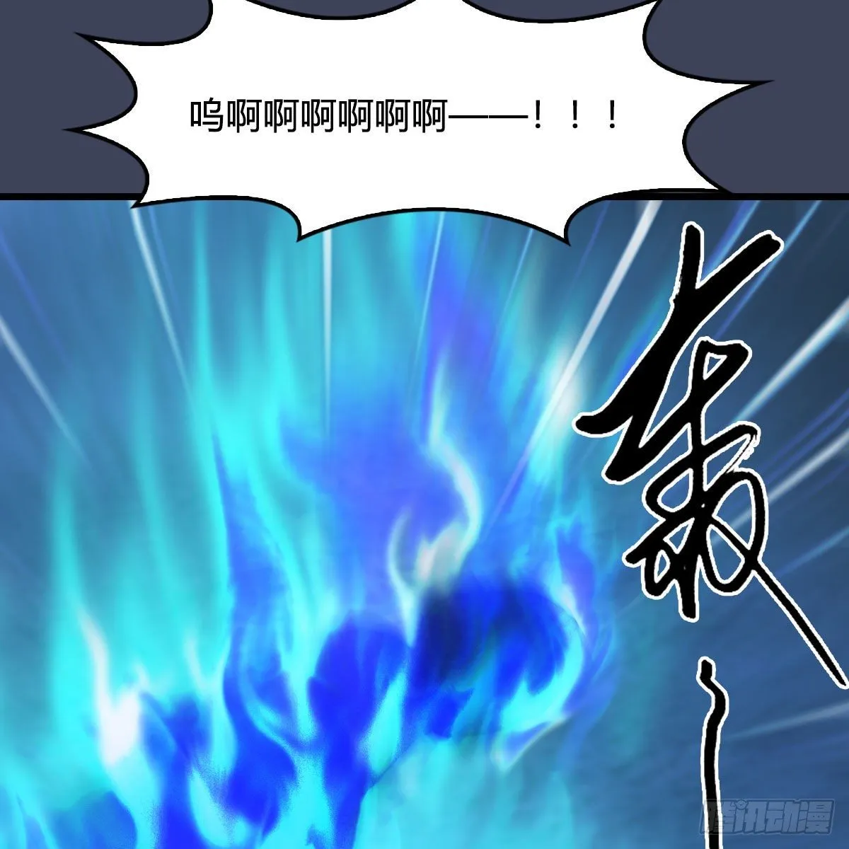 第492话：你不会杀我 第42页