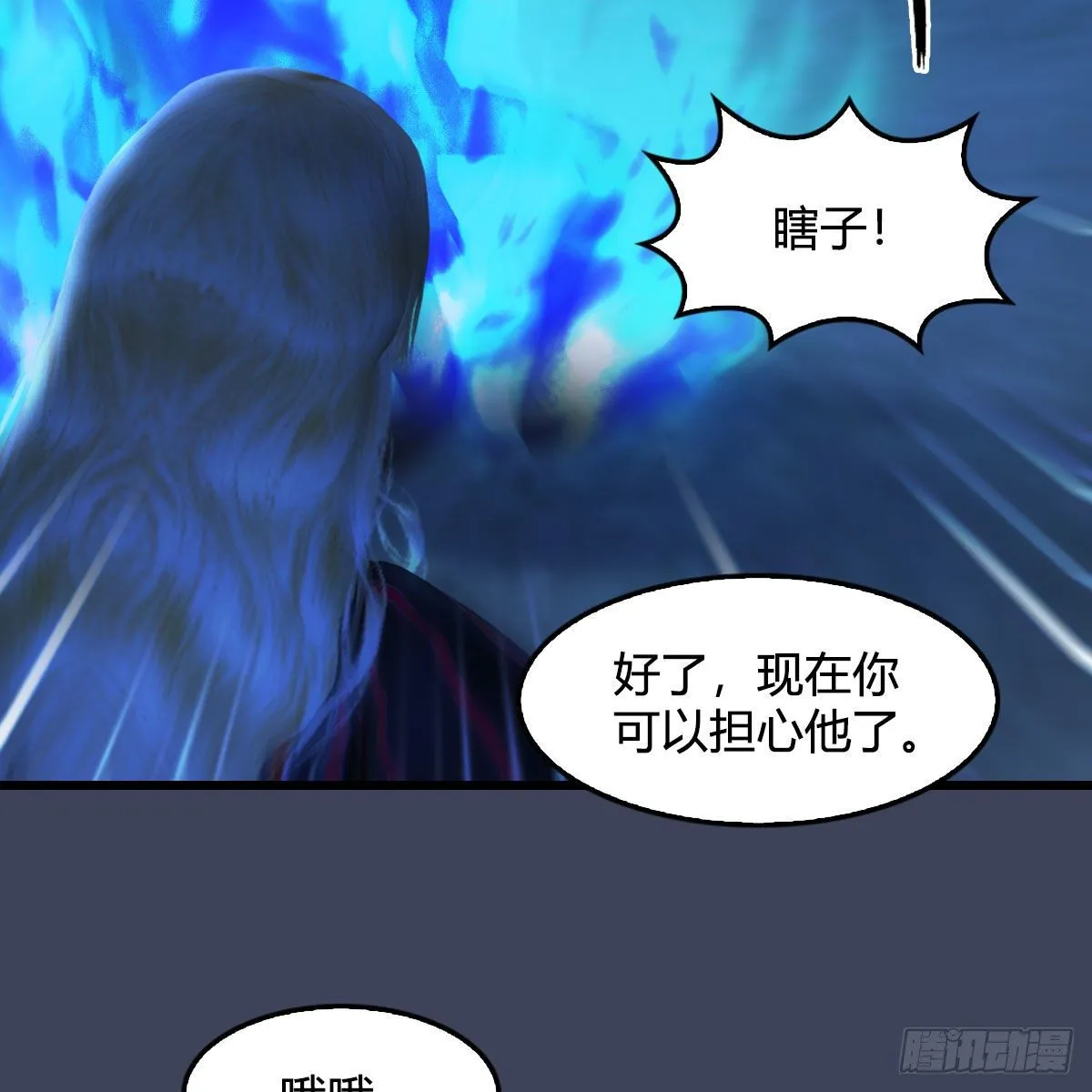 第492话：你不会杀我 第43页