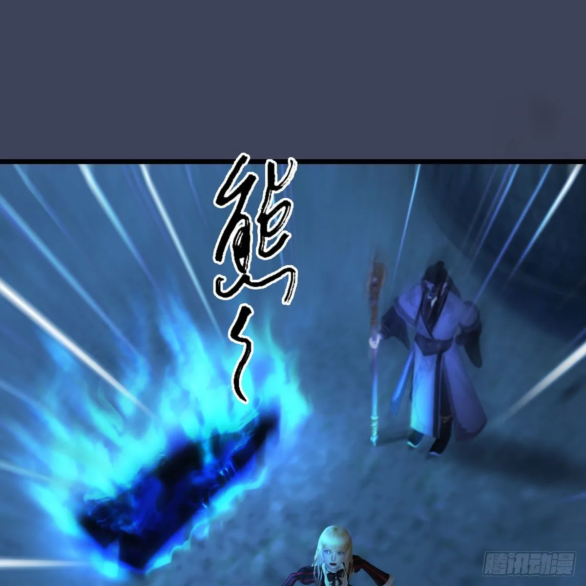 第492话：你不会杀我 第45页