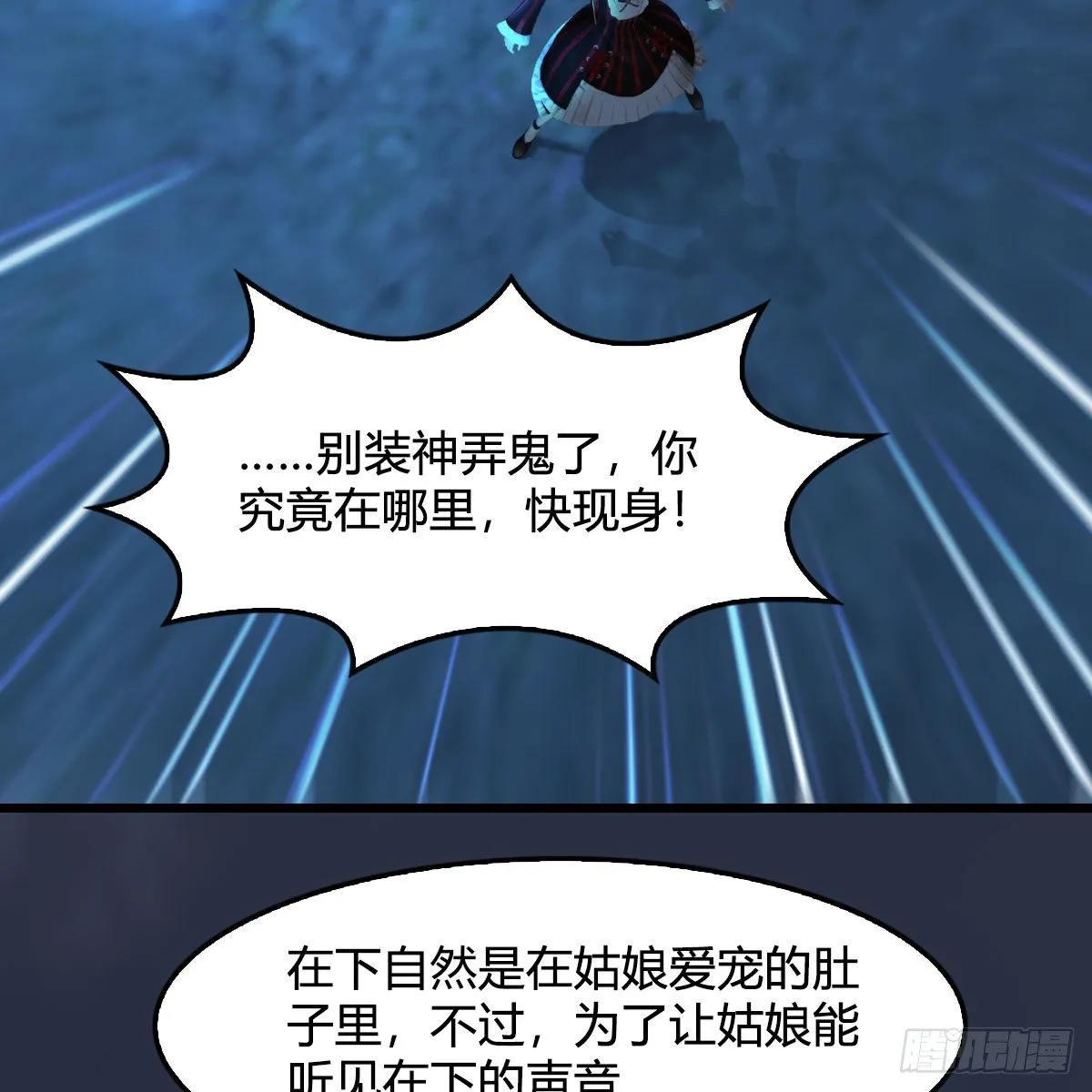 第492话：你不会杀我 第46页