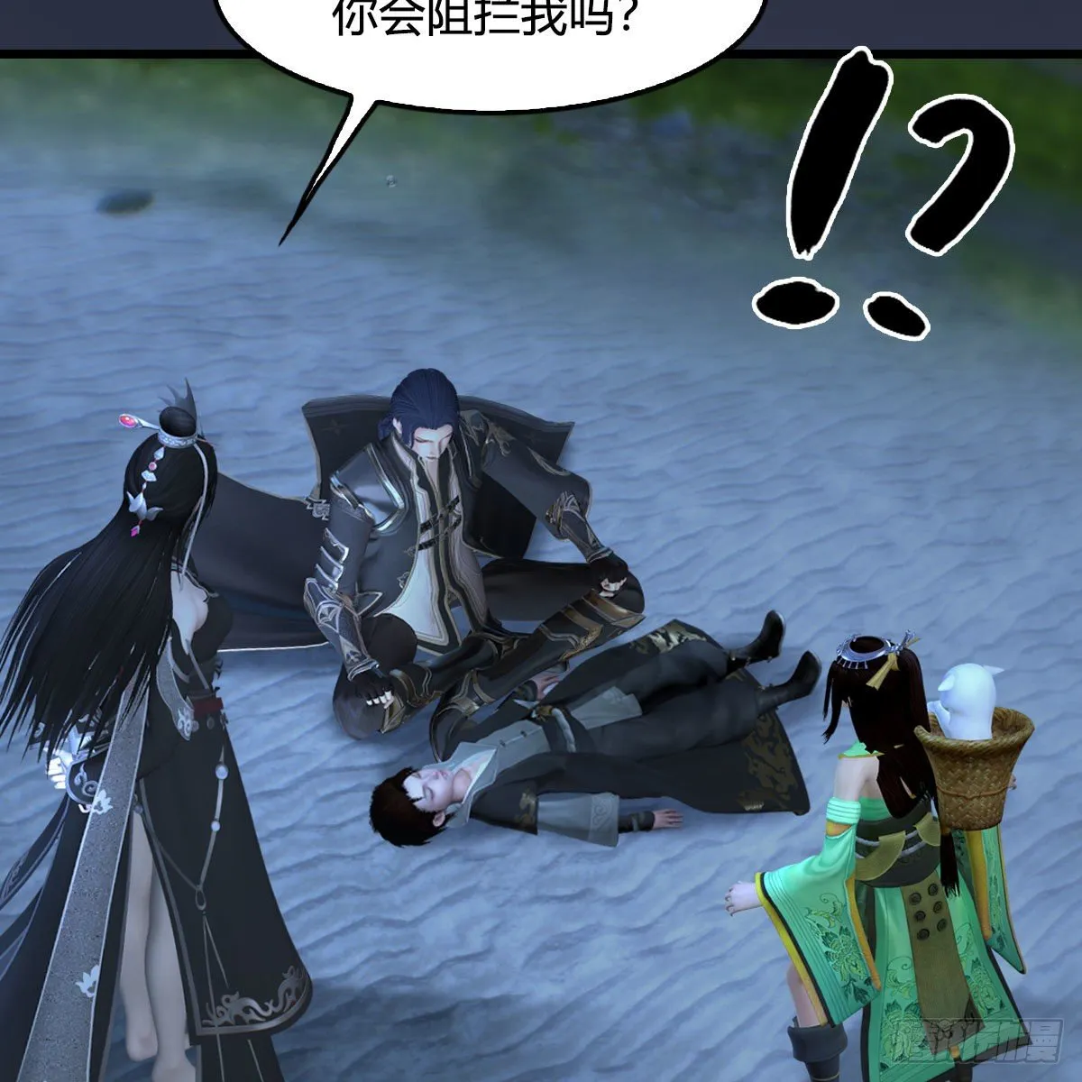 第492话：你不会杀我 第61页