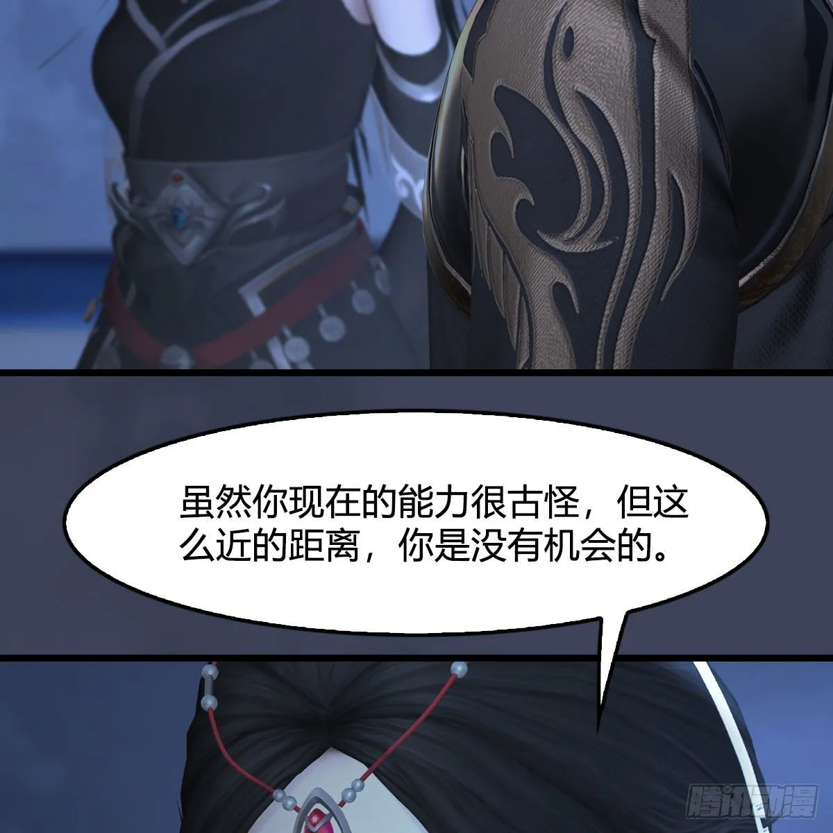 第492话：你不会杀我 第66页