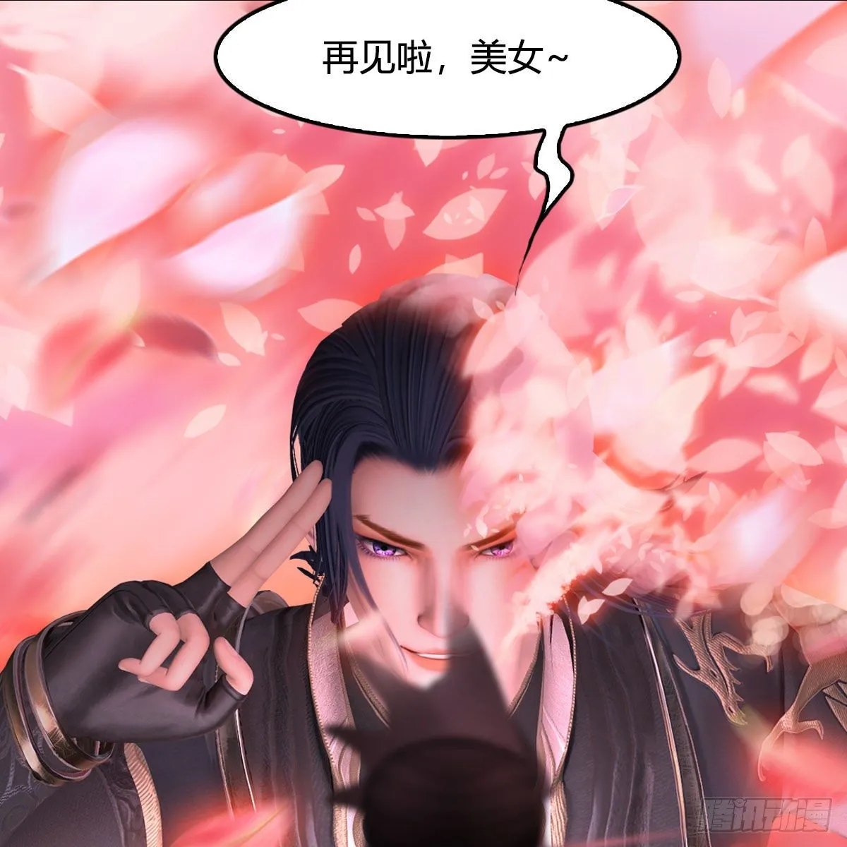 第492话：你不会杀我 第73页