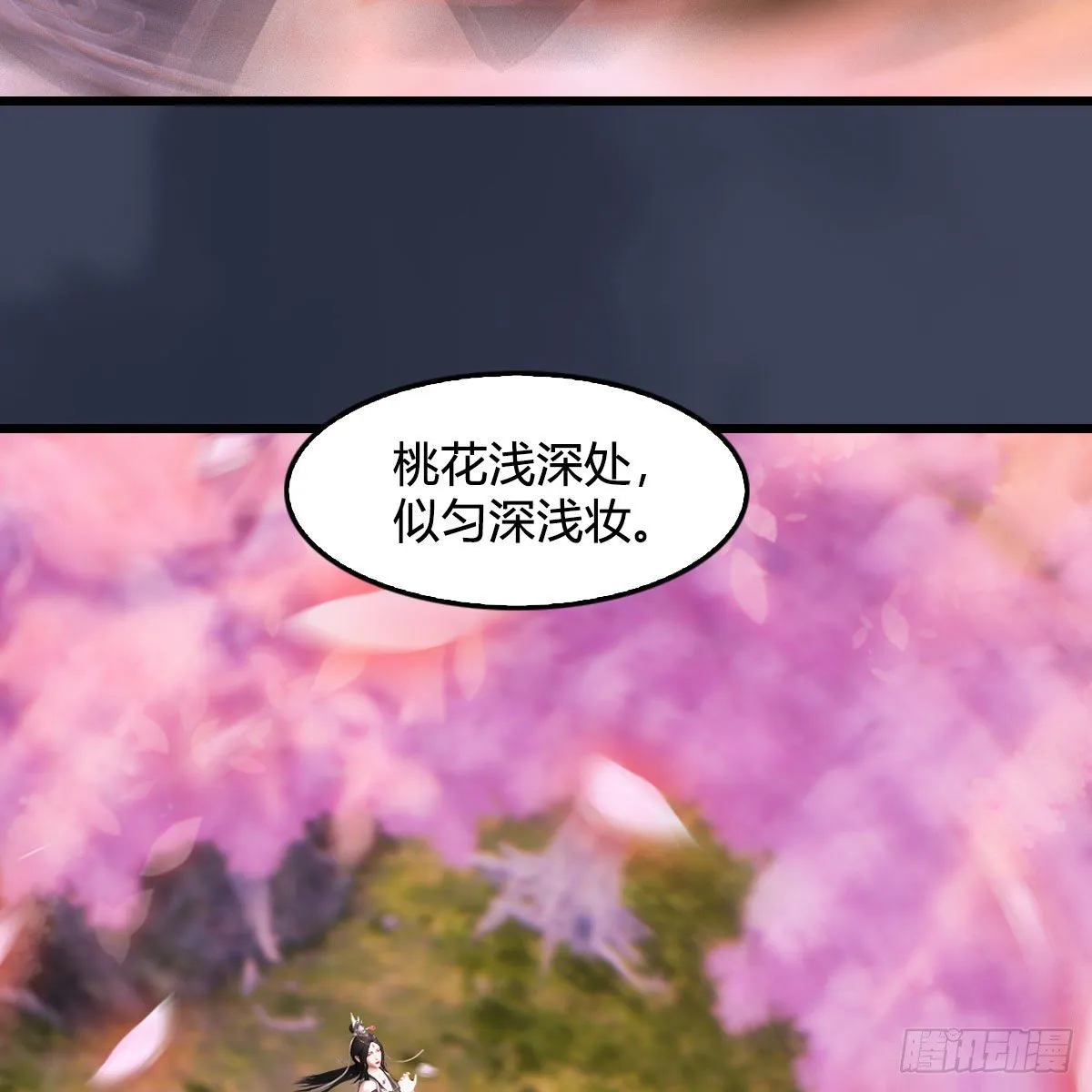 第492话：你不会杀我 第77页