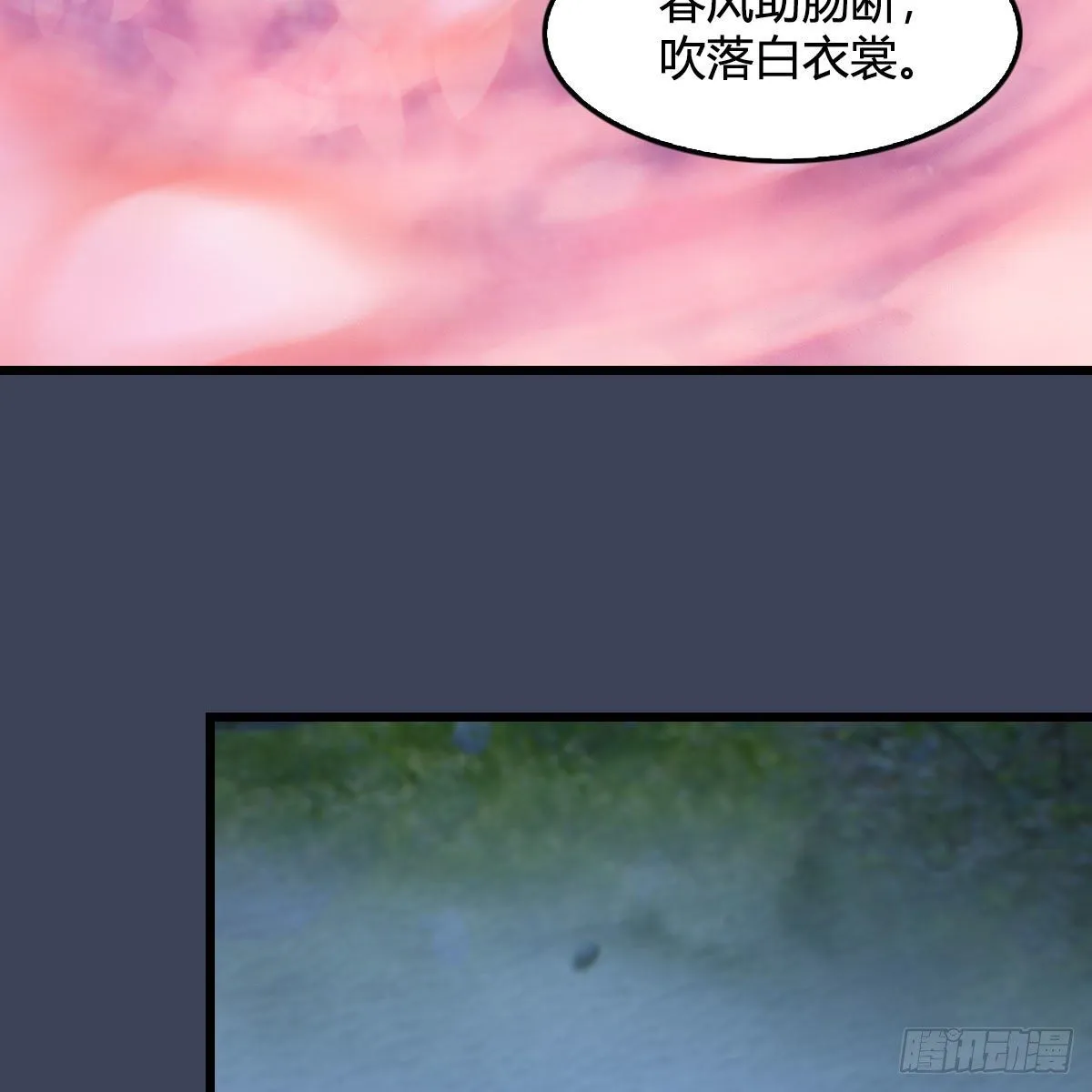第492话：你不会杀我 第79页