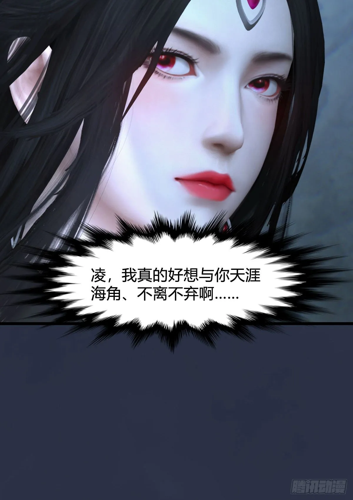 第492话：你不会杀我 第84页