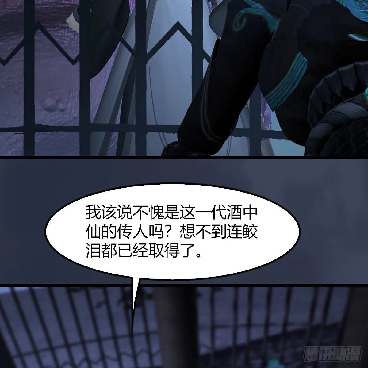 第493话：月相杯 第4页