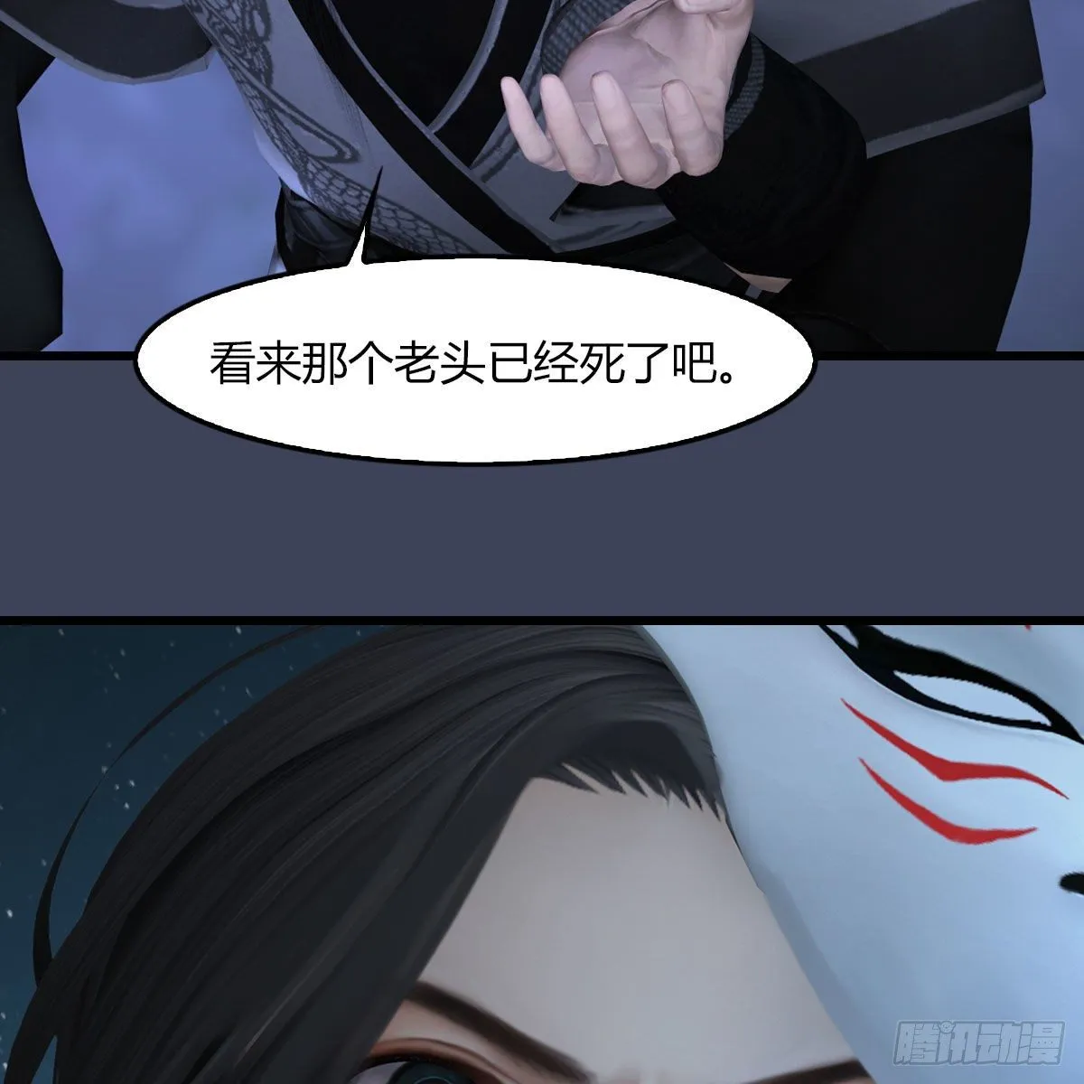 第493话：月相杯 第6页