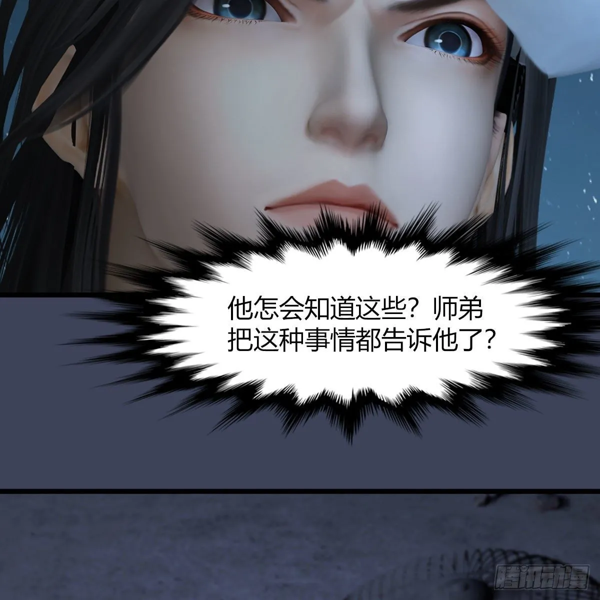 第493话：月相杯 第7页