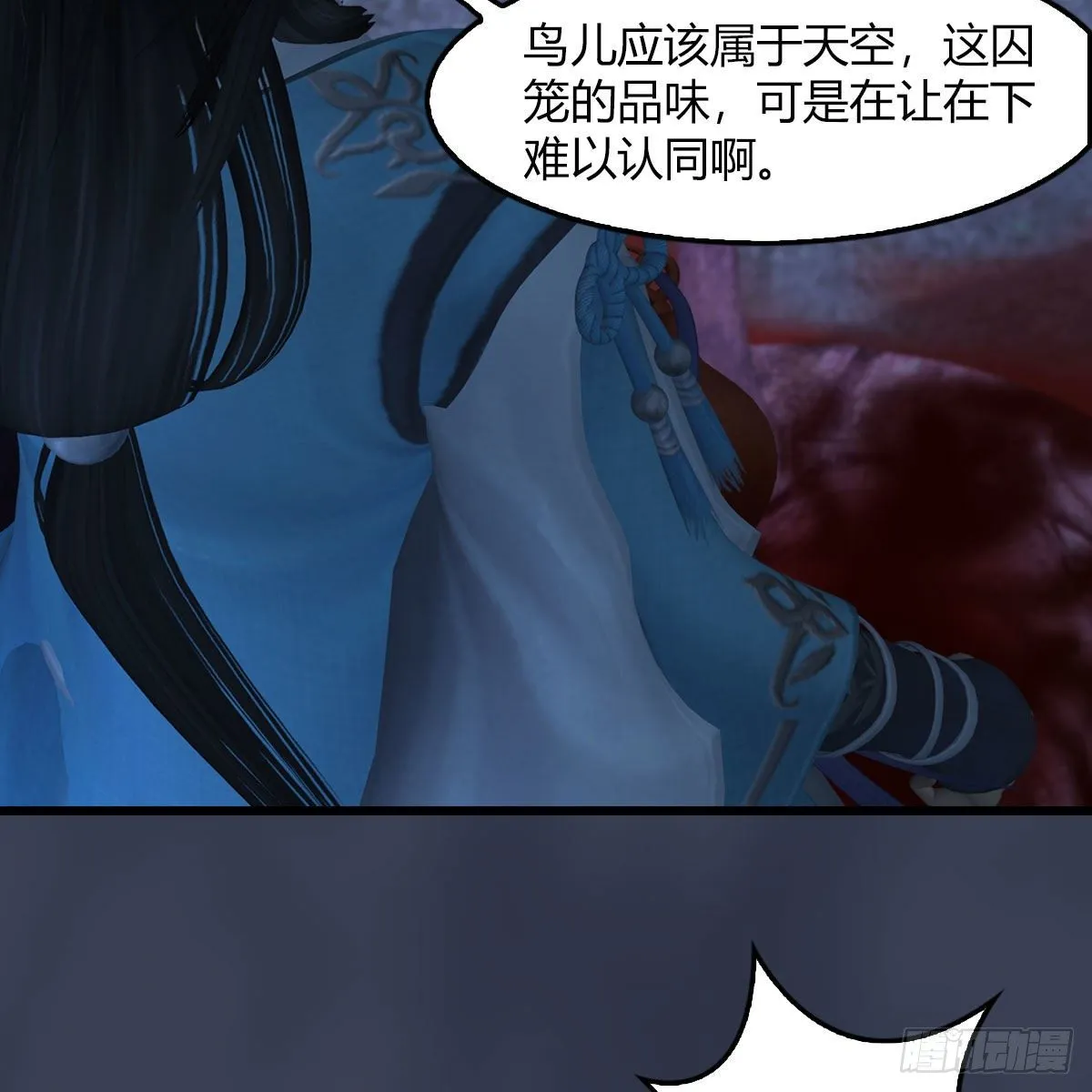 第493话：月相杯 第9页