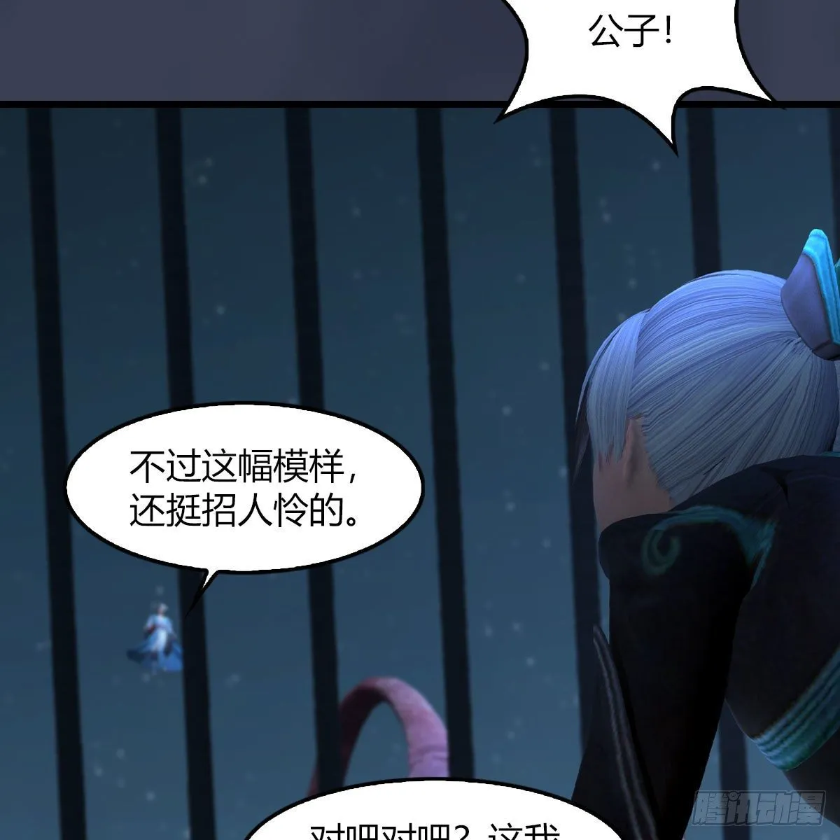 第493话：月相杯 第10页