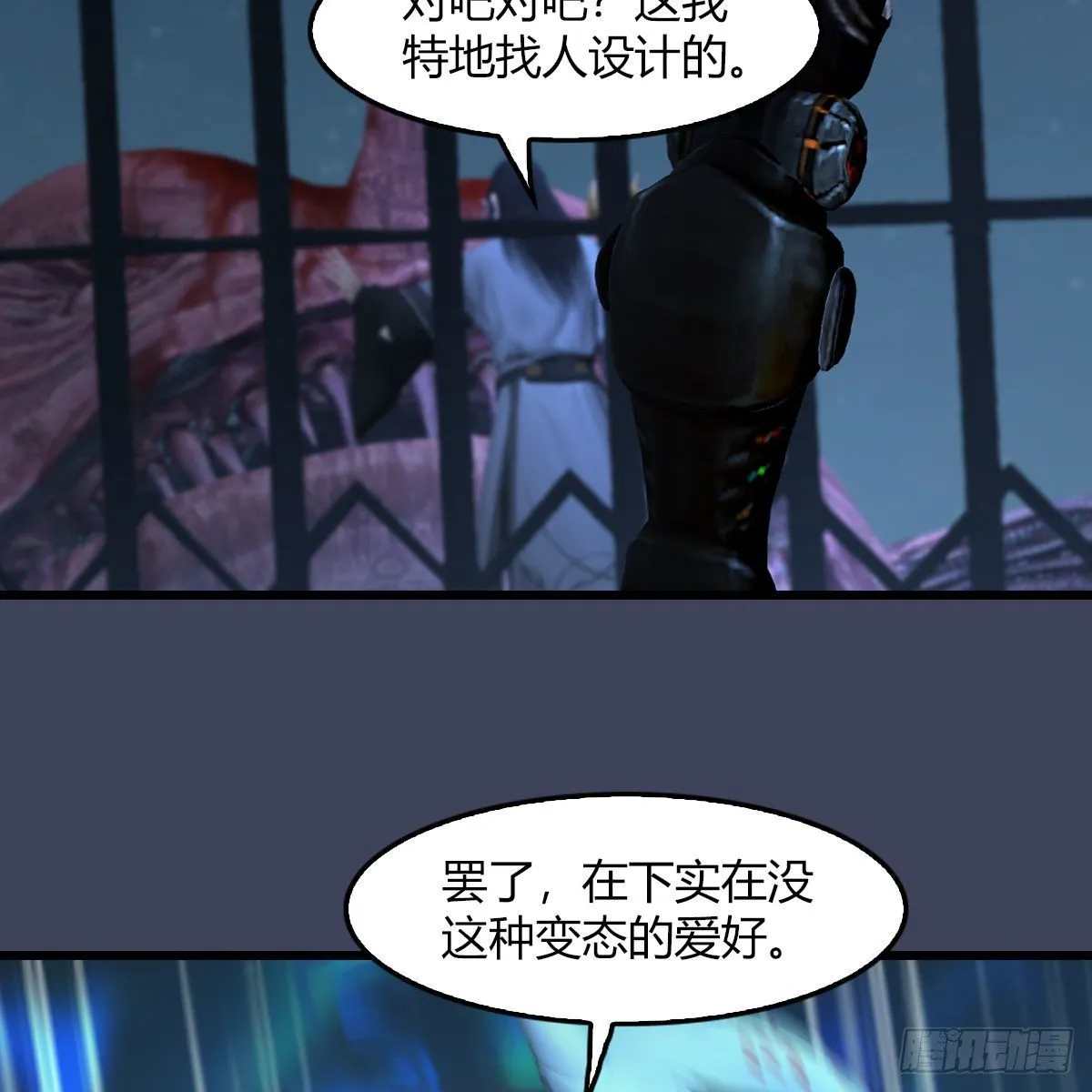第493话：月相杯 第11页
